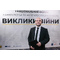 Ведучий на захід, корпоратив, свято, весілля - Роман Мурашко :: Фото 7